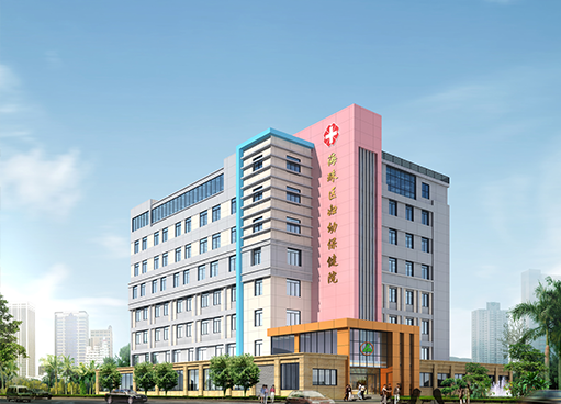 Hospital de maternidad y atención infantil del distrito de Guangzhou Haizhu